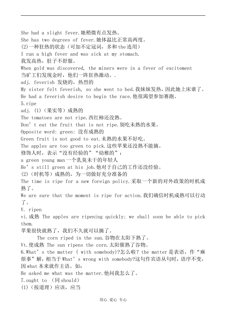 高中英语Unit 13 Healthy eating--Period 1旧人教版第一册下_第3页