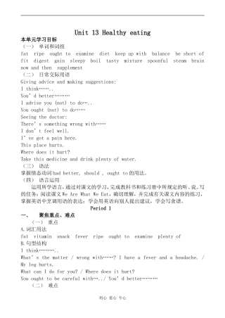 高中英语Unit 13 Healthy eating--Period 1旧人教版第一册下