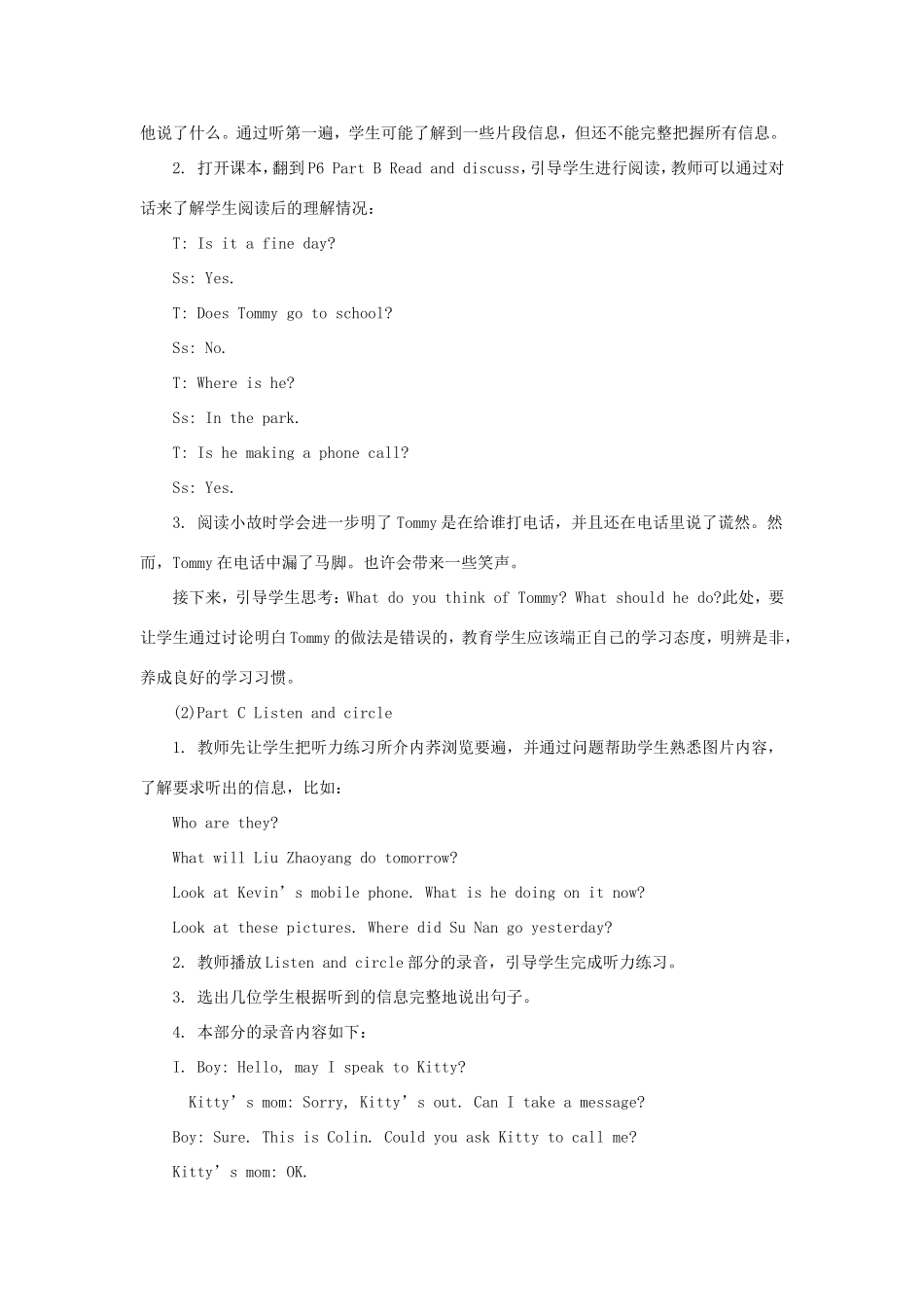 学年六年级英语下册 Unit 1 May I Speak to Kitty（第4课时）教学设计 陕旅版（三起）-陕旅版小学六年级下册英语教案_第2页