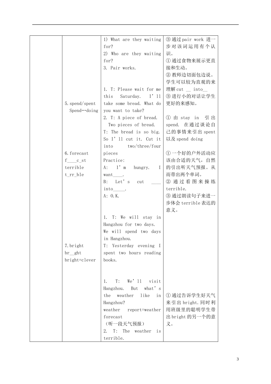 五年级英语下册 Unit 7 Waiting for another Weekend教案 新世纪版_第3页