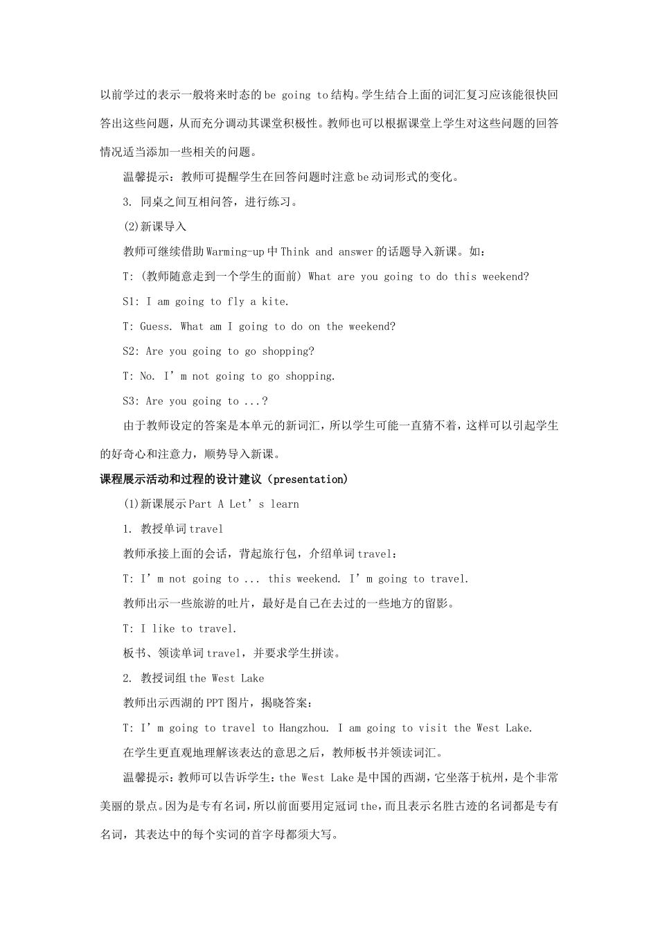 学年五年级英语下册 Unit 6 My Holiday（第1课时）教学设计 陕旅版（三起）-陕旅版小学五年级下册英语教案_第2页