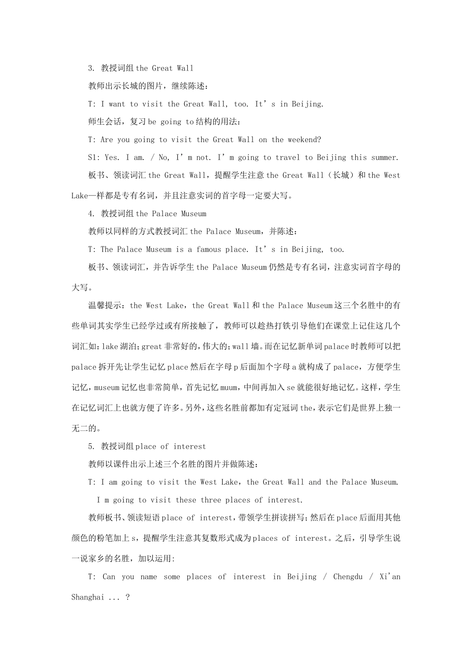 学年五年级英语下册 Unit 6 My Holiday（第1课时）教学设计 陕旅版（三起）-陕旅版小学五年级下册英语教案_第3页