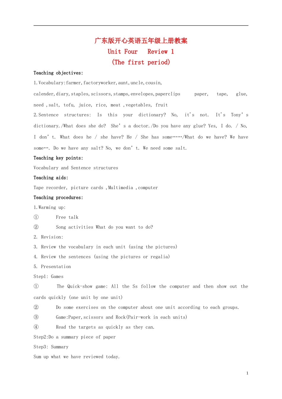 五年级英语上册 Unit 4(2)教案 广东版开心_第1页