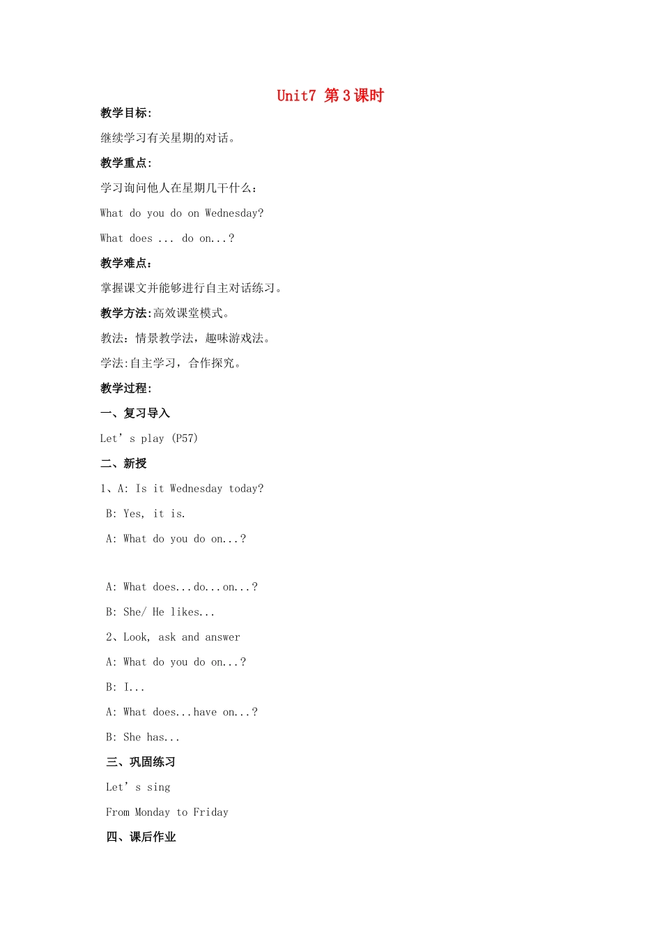 学年四年级英语上册 Unit 7 It’s Tuesday（第3课时）教案 陕旅版-陕旅版小学四年级上册英语教案_第1页