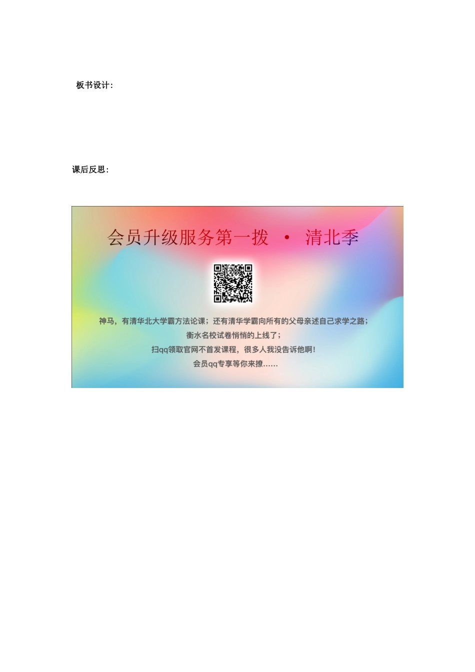 学年四年级英语上册 Unit 7 It’s Tuesday（第3课时）教案 陕旅版-陕旅版小学四年级上册英语教案_第2页