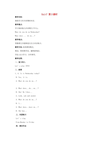 学年四年级英语上册 Unit 7 It’s Tuesday（第3课时）教案 陕旅版-陕旅版小学四年级上册英语教案
