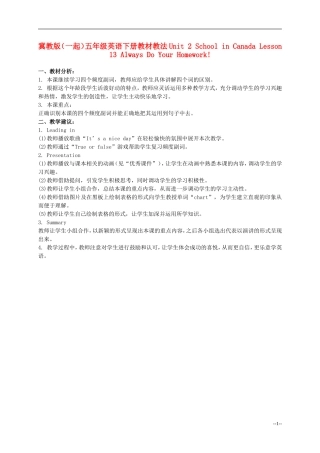 五年级英语下册 Unit 2 Lesson 13(1)教材教法 冀教版（一起）