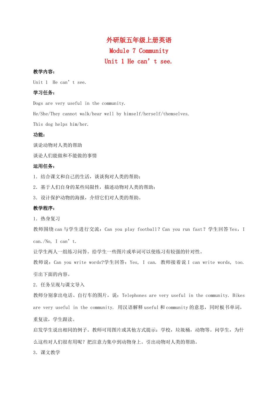 五年级英语上册 Module 7 Unit 1(3)教案 外研版_第1页