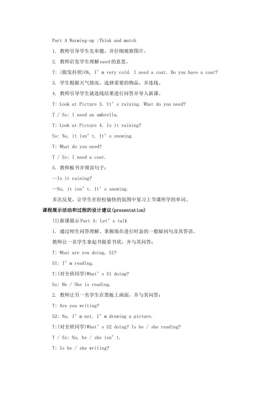 学年四年级英语下册 Unit 3 Is It Snowing（第2课时）教学设计 陕旅版-陕旅版小学四年级下册英语教案_第2页