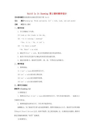学年四年级英语下册 Unit 3 Is It Snowing（第2课时）教学设计 陕旅版-陕旅版小学四年级下册英语教案