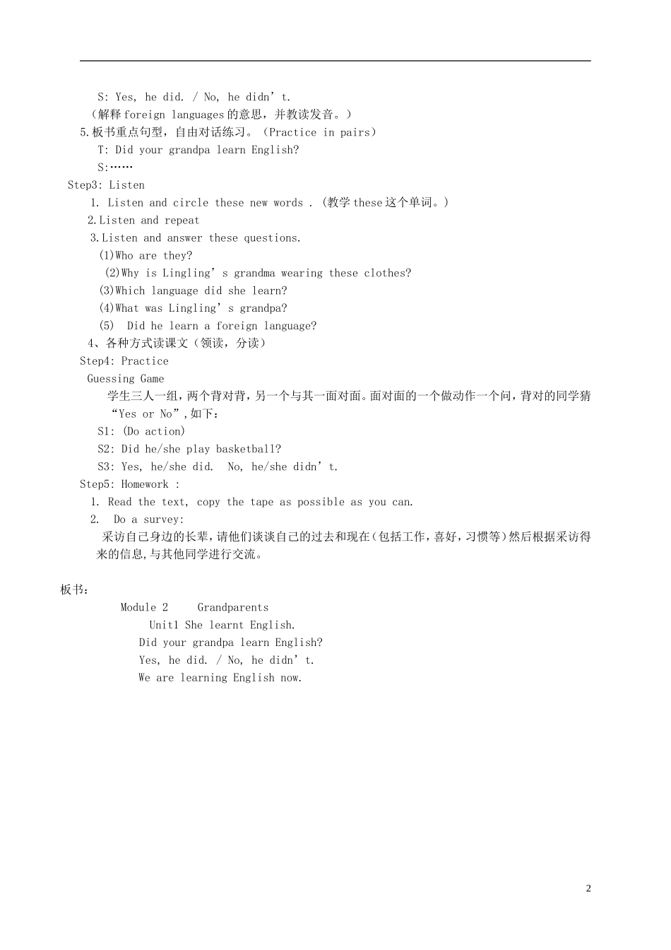 五年级英语下册 Module2 Unit1(2)教案 外研版_第2页