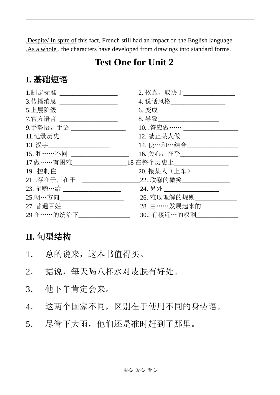 高二牛津英语Useful expressions in  模块三 unit 2 教案_第2页