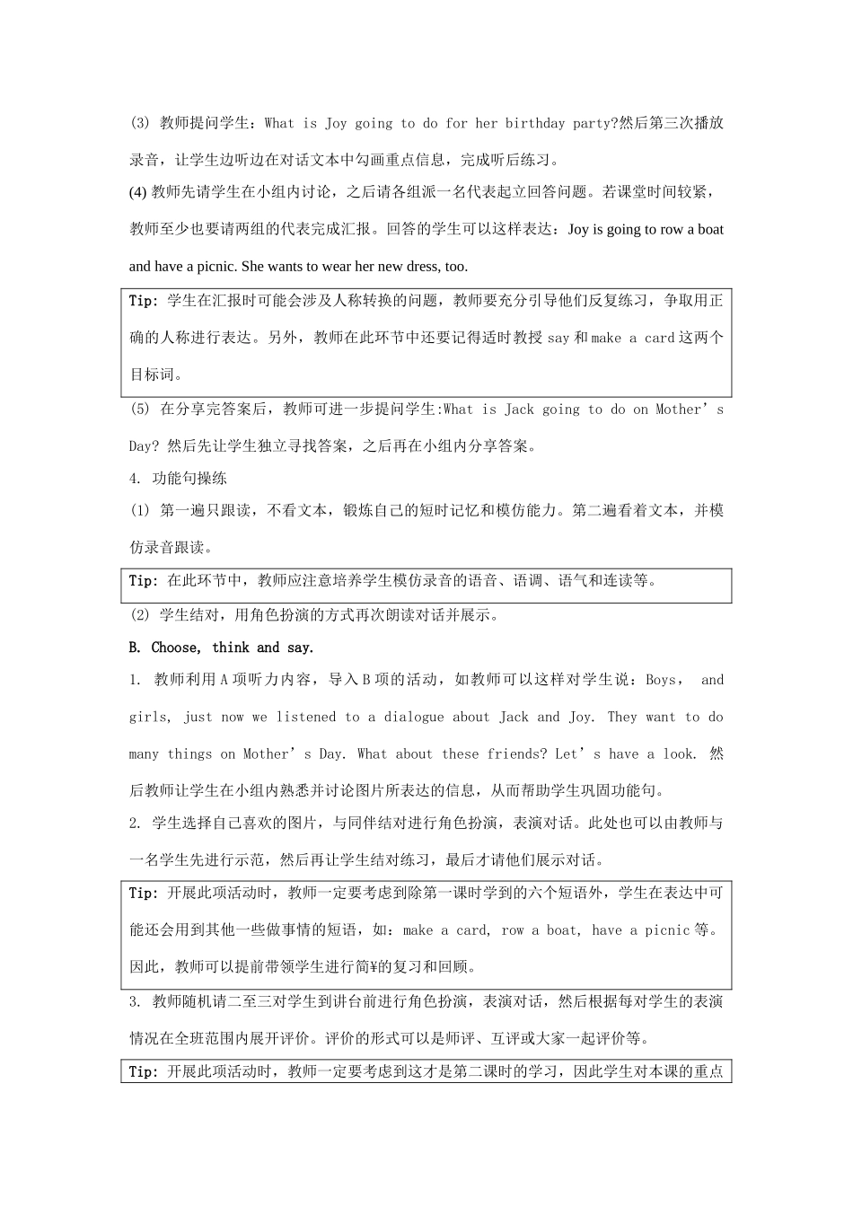 学年五年级英语下册 Unit 3《Making Contact》（Lesson 2）教学设计 人教新起点-人教新起点小学五年级下册英语教案_第2页