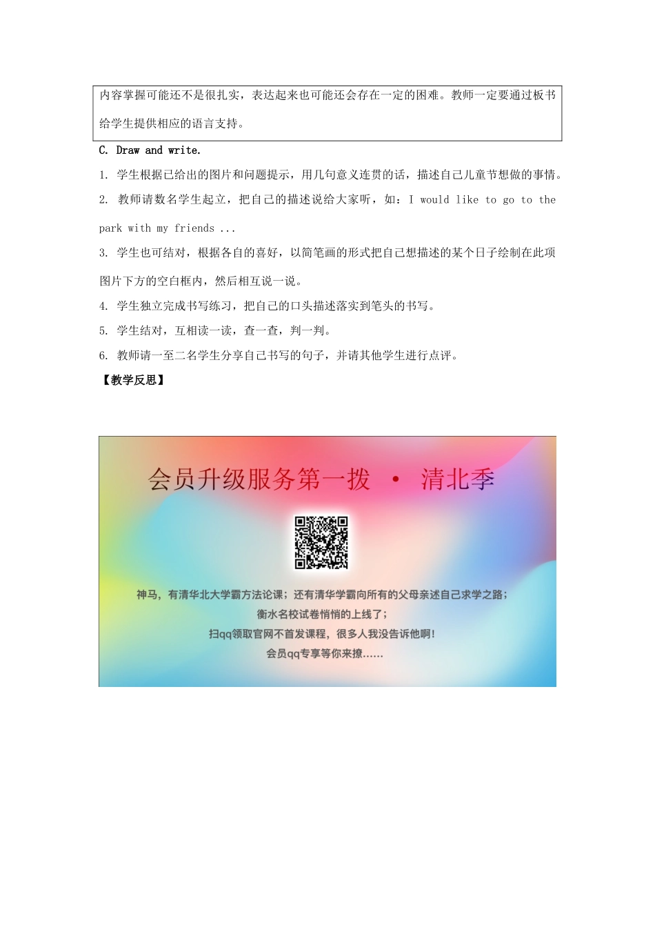 学年五年级英语下册 Unit 3《Making Contact》（Lesson 2）教学设计 人教新起点-人教新起点小学五年级下册英语教案_第3页