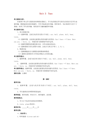 一年级英语下册 Unit 3《Toys》教案 人教新起点-人教新起点小学一年级下册英语教案