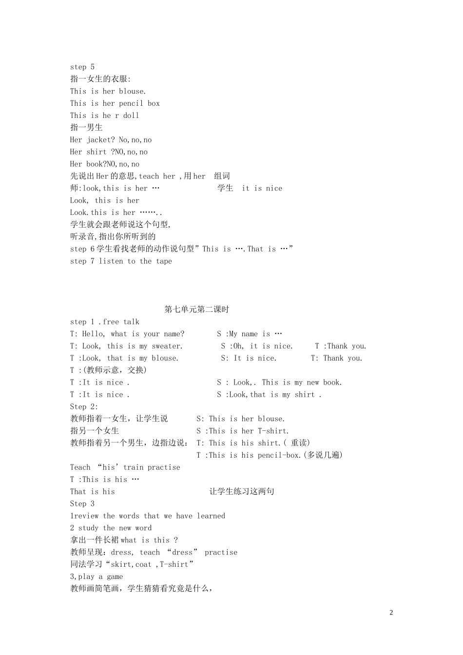 小学英语 3Unit7教案 牛津版_第2页