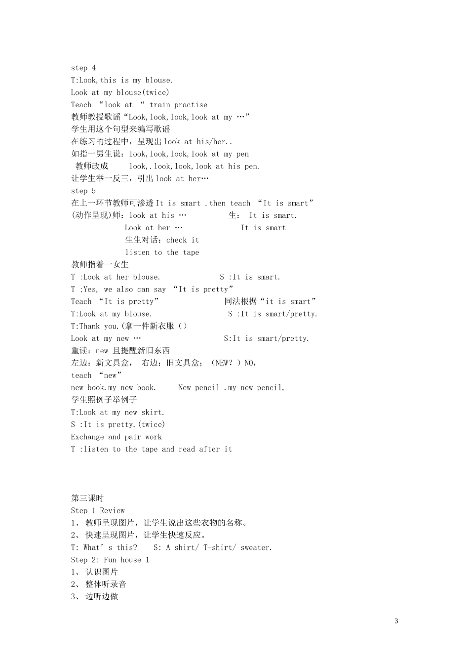 小学英语 3Unit7教案 牛津版_第3页