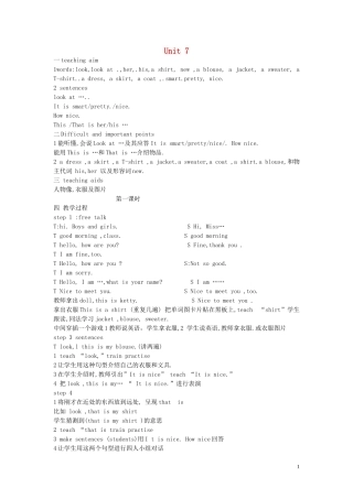 小学英语 3Unit7教案 牛津版