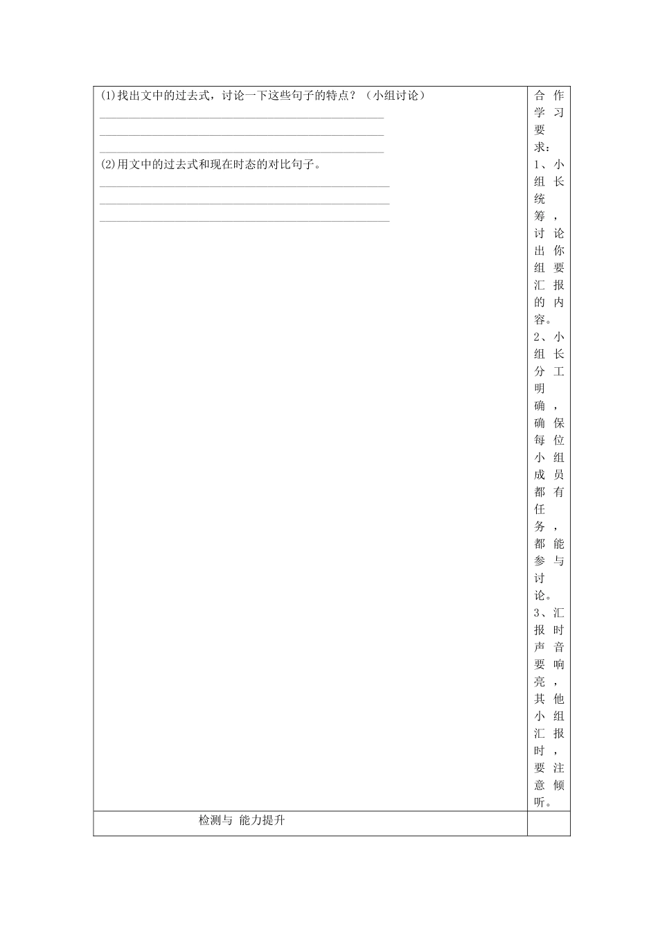 五年级英语上册 Module 1 Unit 1 There wasn’t a clock here before教案1 外研版（一起）-外研版小学五年级上册英语教案_第3页