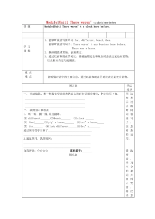 五年级英语上册 Module 1 Unit 1 There wasn’t a clock here before教案1 外研版（一起）-外研版小学五年级上册英语教案