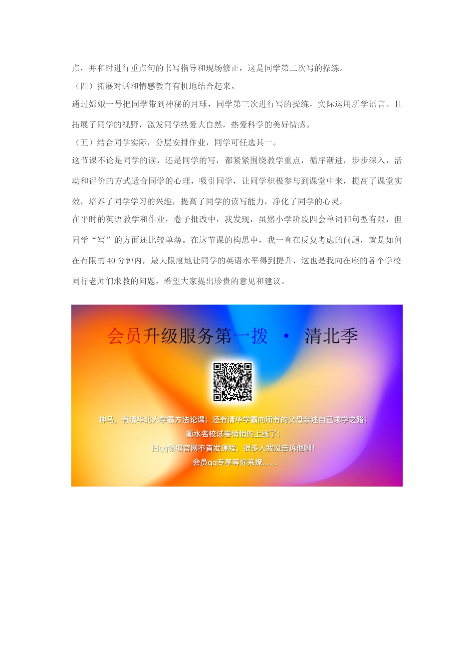 五年级英语上册 Unit 6 In a nature park Part A Read and write说课稿 人教PEP版-人教PEP小学五年级上册英语教案_第3页