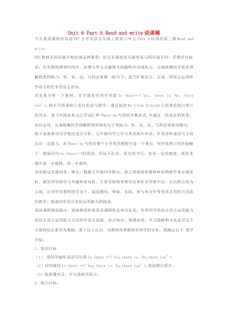 五年级英语上册 Unit 6 In a nature park Part A Read and write说课稿 人教PEP版-人教PEP小学五年级上册英语教案