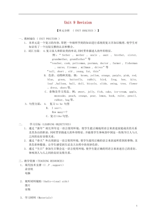 一年级英语下册 1B Unit9 Revision1教案 沪教牛津版