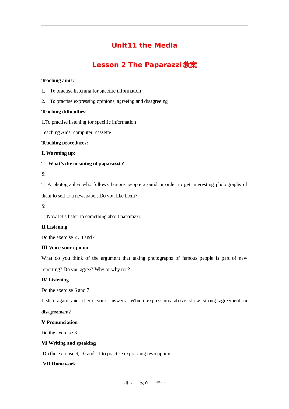 高中英语：unit11 lesson2 paparazzi教案 北师大版必修4_第1页