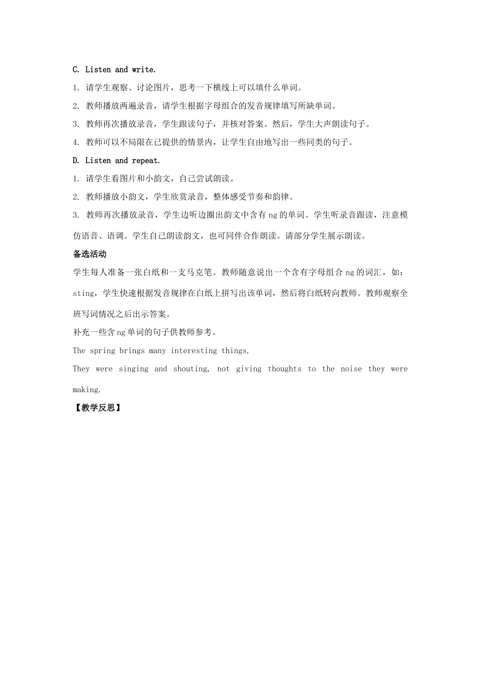 学年四年级英语下册 Unit 4《Hobbies》（Let’s Spell）教学设计 人教新起点-人教新起点小学四年级下册英语教案_第2页