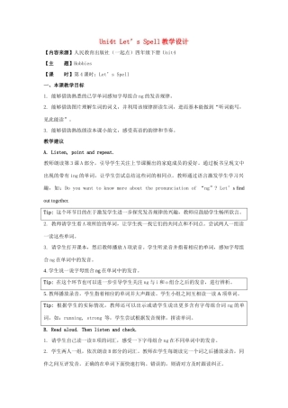 学年四年级英语下册 Unit 4《Hobbies》（Let’s Spell）教学设计 人教新起点-人教新起点小学四年级下册英语教案