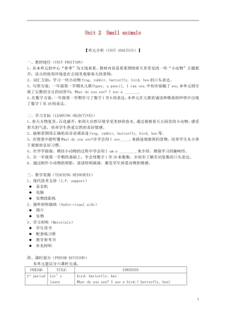 一年级英语下册 1B Unit2 Small animals（1）教案 沪教牛津版