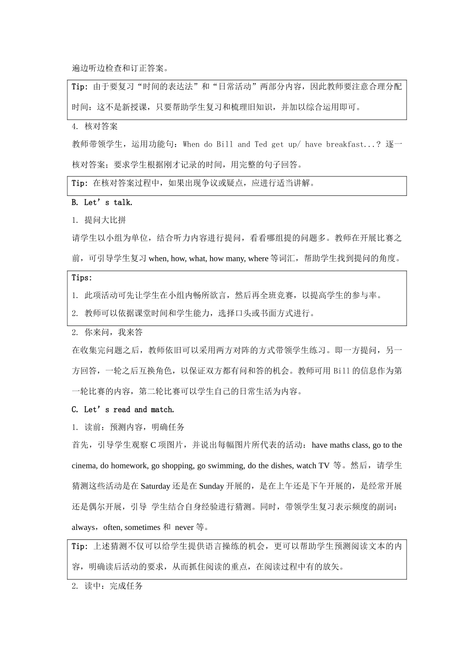 学年六年级英语下册 Unit 3《Daily Life》（Lesson 1）教学设计 人教新起点-人教新起点小学六年级下册英语教案_第2页