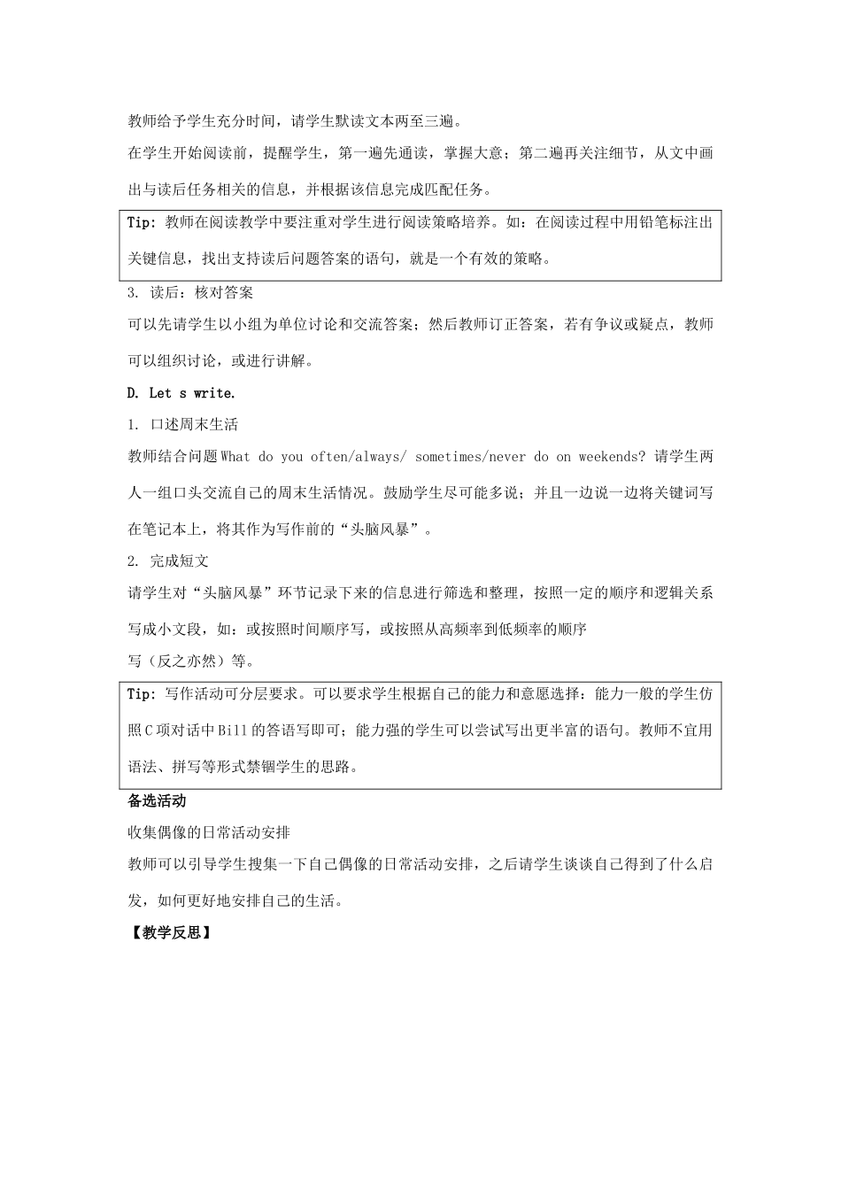 学年六年级英语下册 Unit 3《Daily Life》（Lesson 1）教学设计 人教新起点-人教新起点小学六年级下册英语教案_第3页