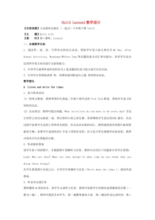 学年六年级英语下册 Unit 3《Daily Life》（Lesson 1）教学设计 人教新起点-人教新起点小学六年级下册英语教案