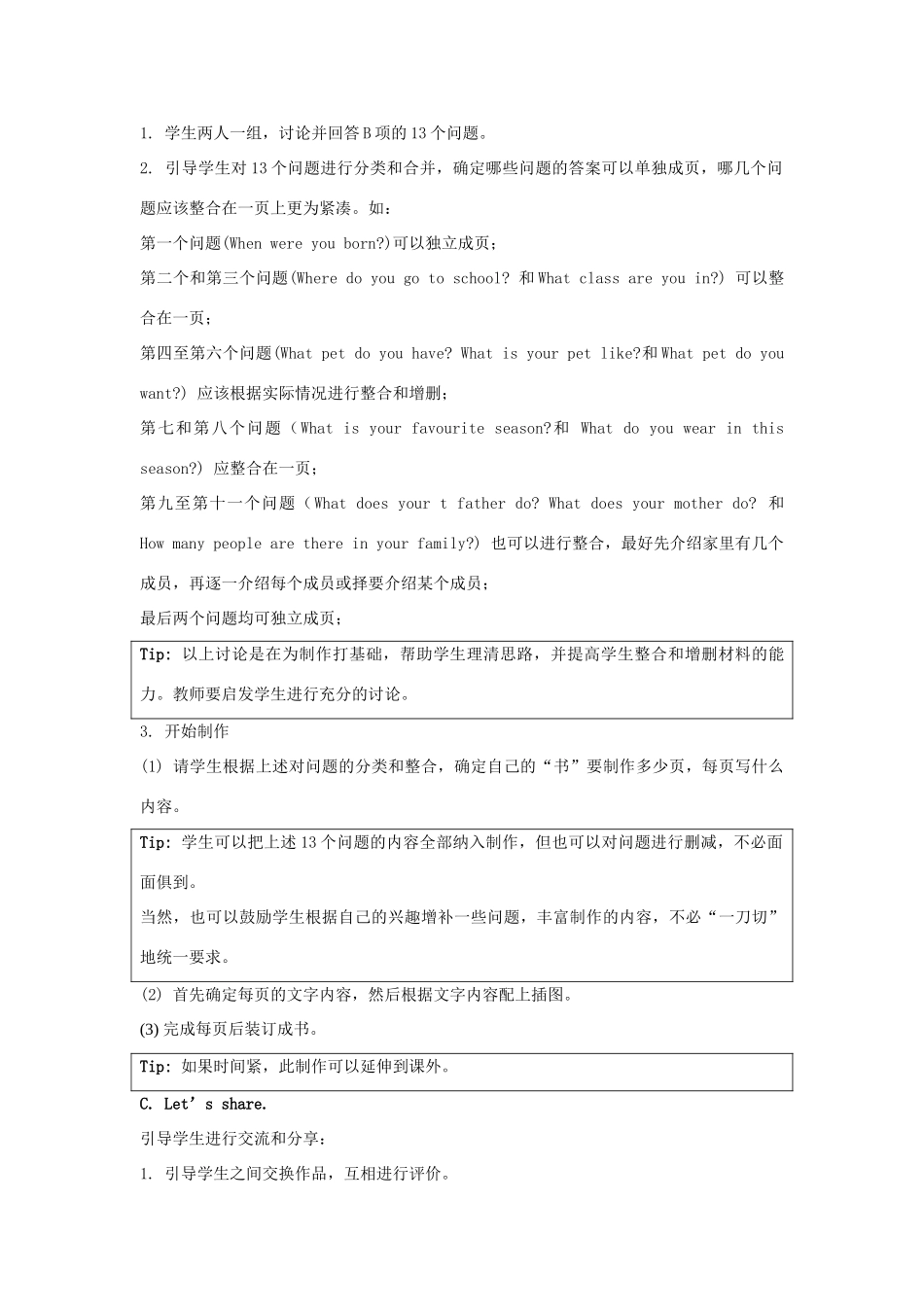 学年六年级英语下册 Unit 1《Visiting Canada》（Project Time）教学设计 人教新起点-人教新起点小学六年级下册英语教案_第2页