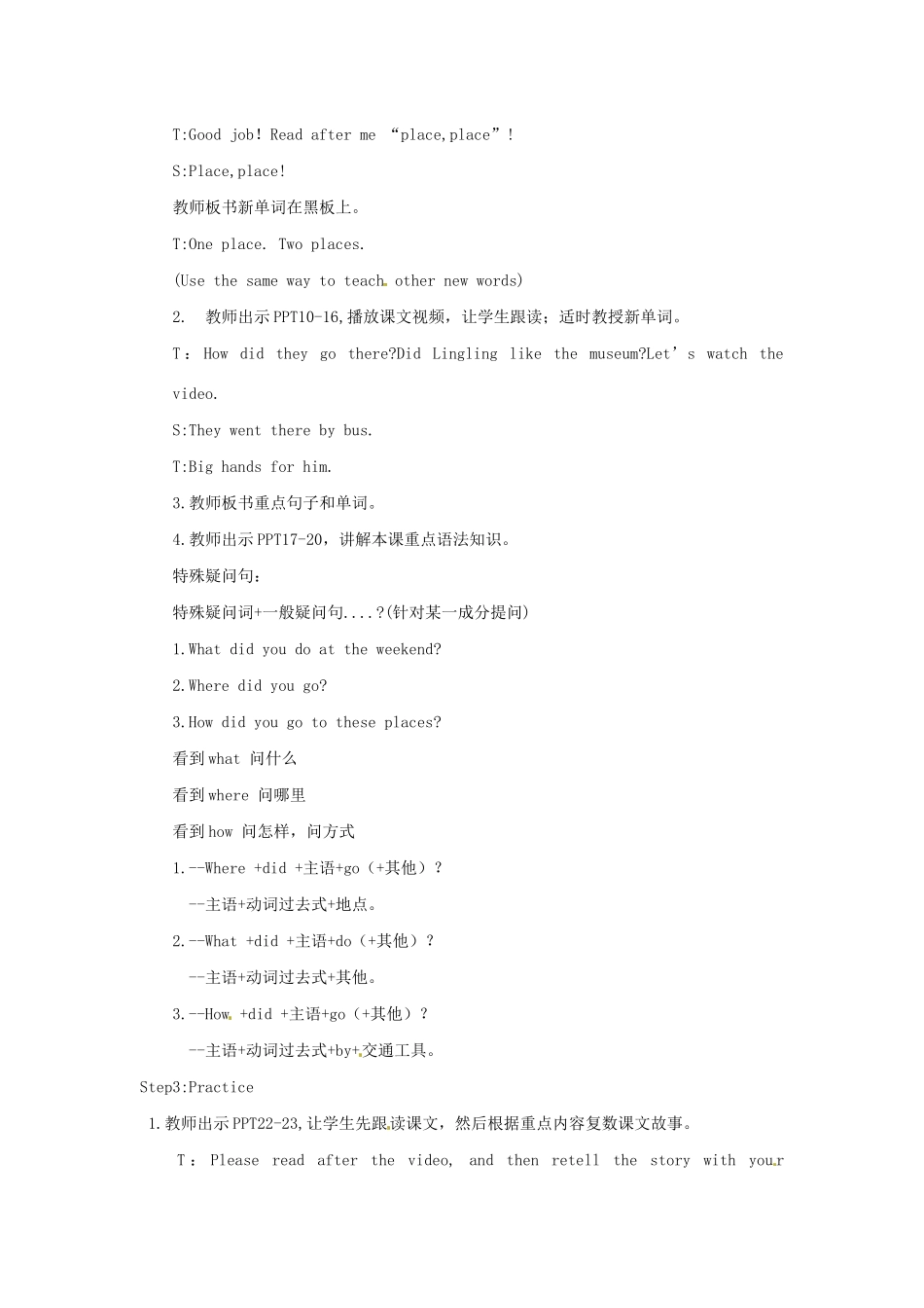 五年级英语上册 Module 3 Unit 1 Where did you go教案 外研版（三起）-外研版小学五年级上册英语教案_第2页