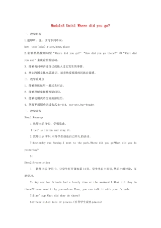 五年级英语上册 Module 3 Unit 1 Where did you go教案 外研版（三起）-外研版小学五年级上册英语教案