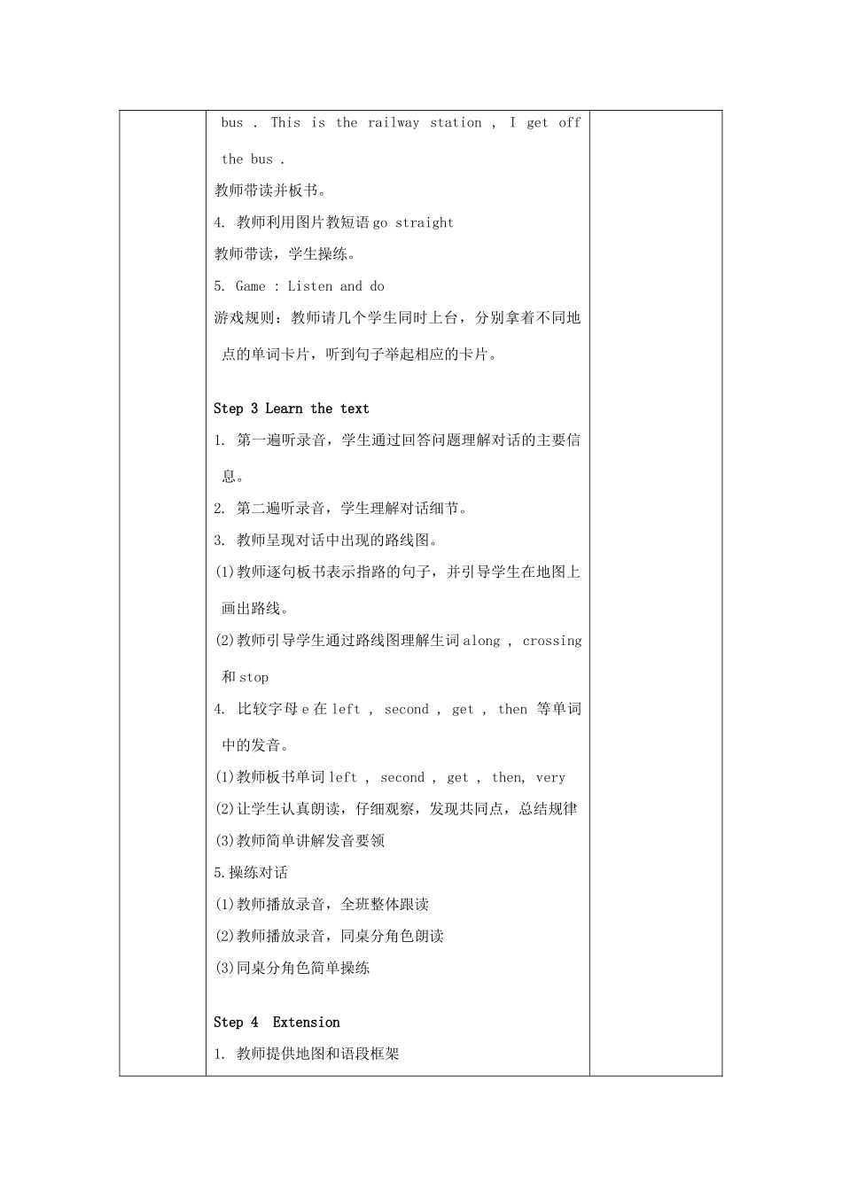 五年级英语下册 Unit 8《Can you show me the way to the Xinhua Hotel》教案 湘少版-湘少版小学五年级下册英语教案_第2页