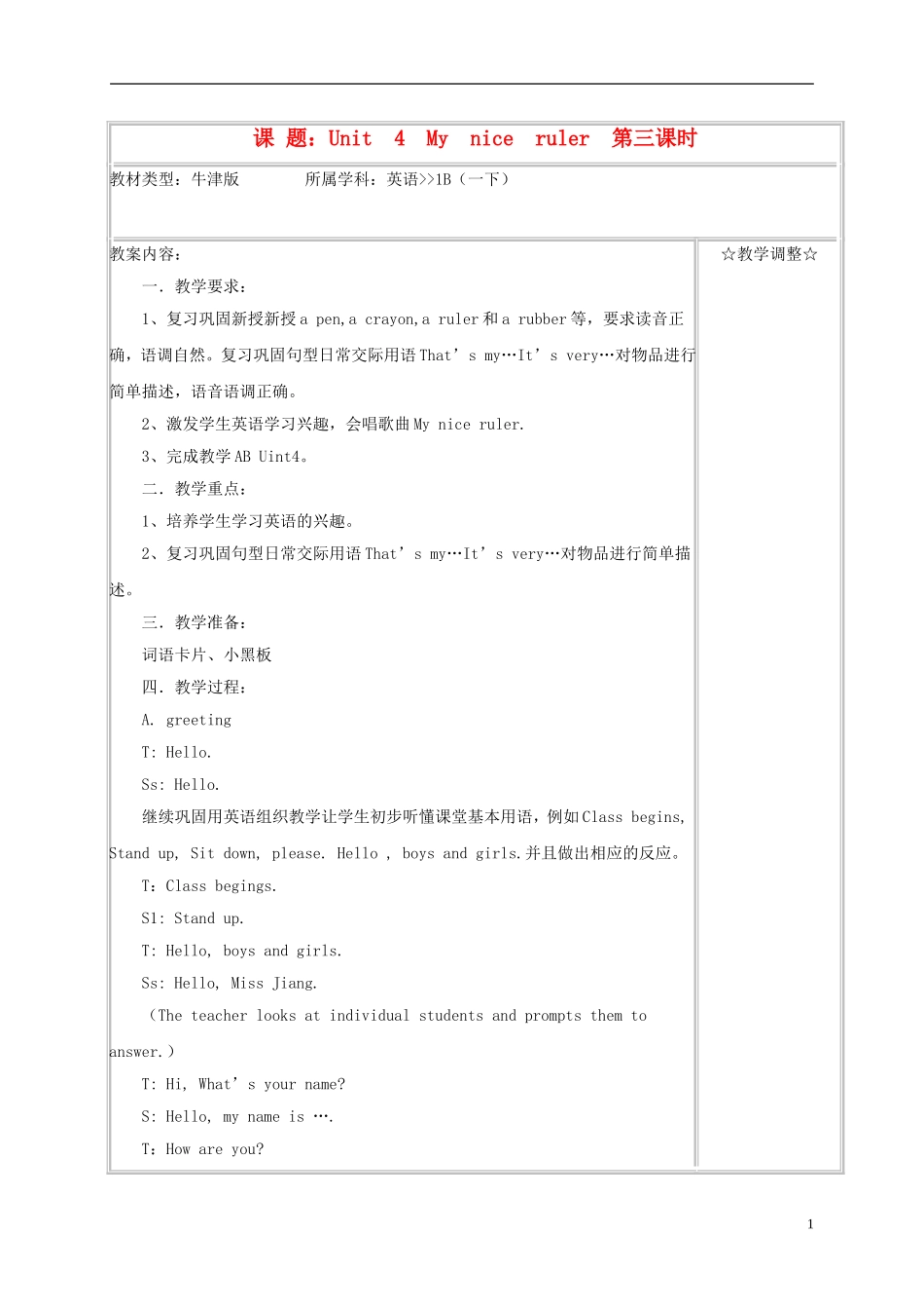 一年级英语下册 unit4 第三课时教案 苏教牛津版_第1页
