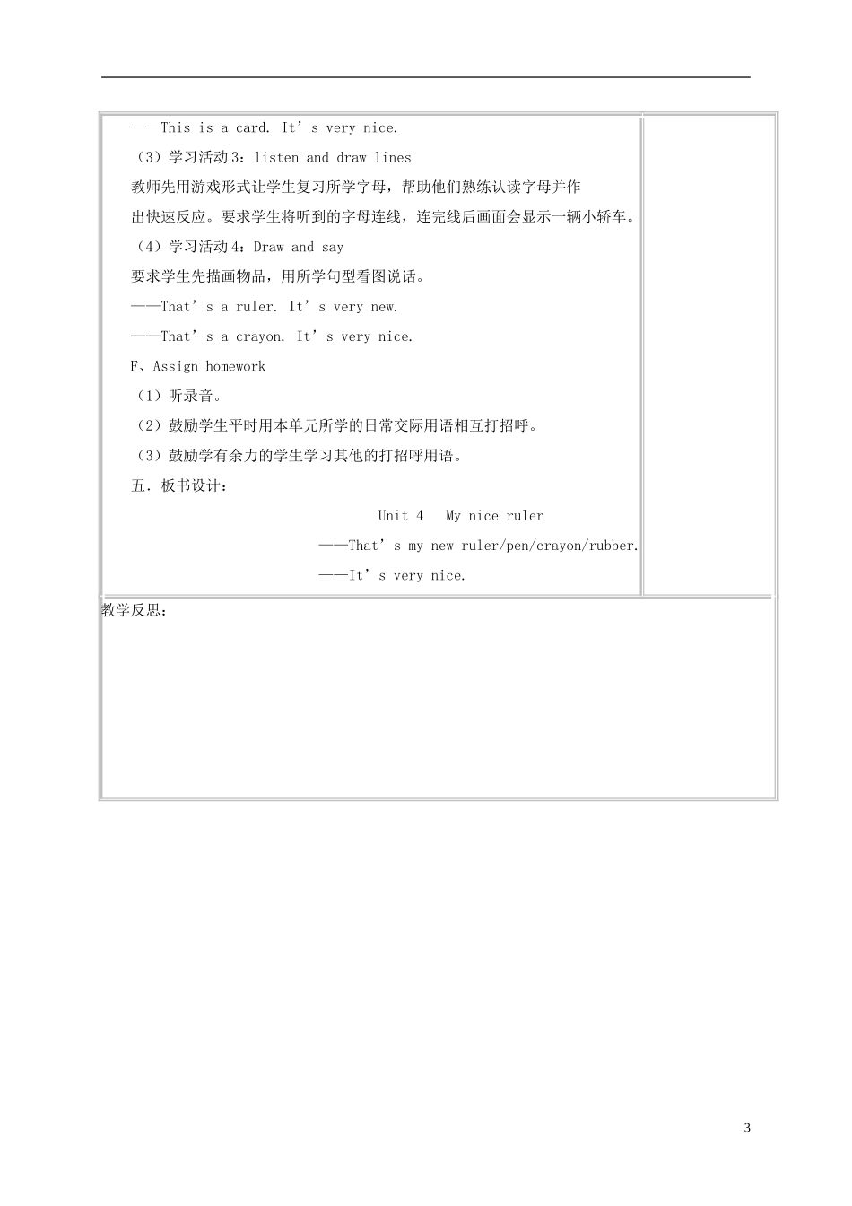 一年级英语下册 unit4 第三课时教案 苏教牛津版_第3页