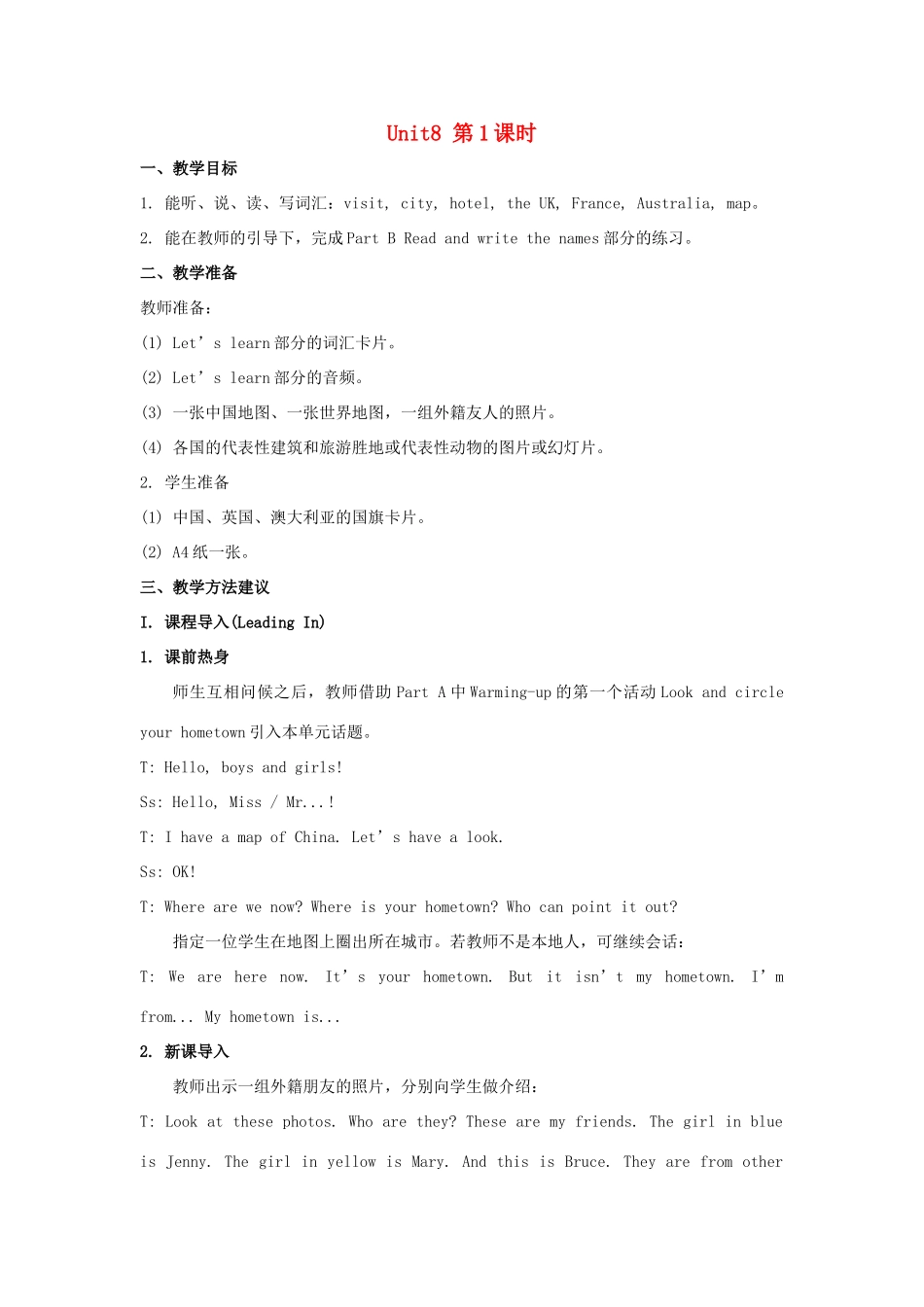 学年四年级英语上册 Unit 8 Boys Like to Play Ball（第1课时）教学设计 陕旅版-陕旅版小学四年级上册英语教案_第1页