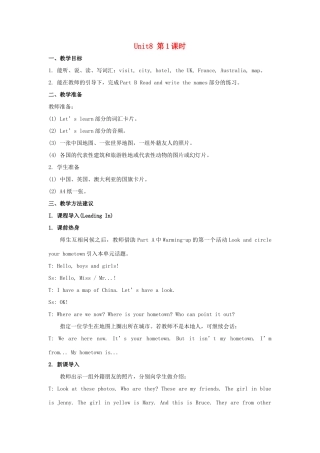 学年四年级英语上册 Unit 8 Boys Like to Play Ball（第1课时）教学设计 陕旅版-陕旅版小学四年级上册英语教案