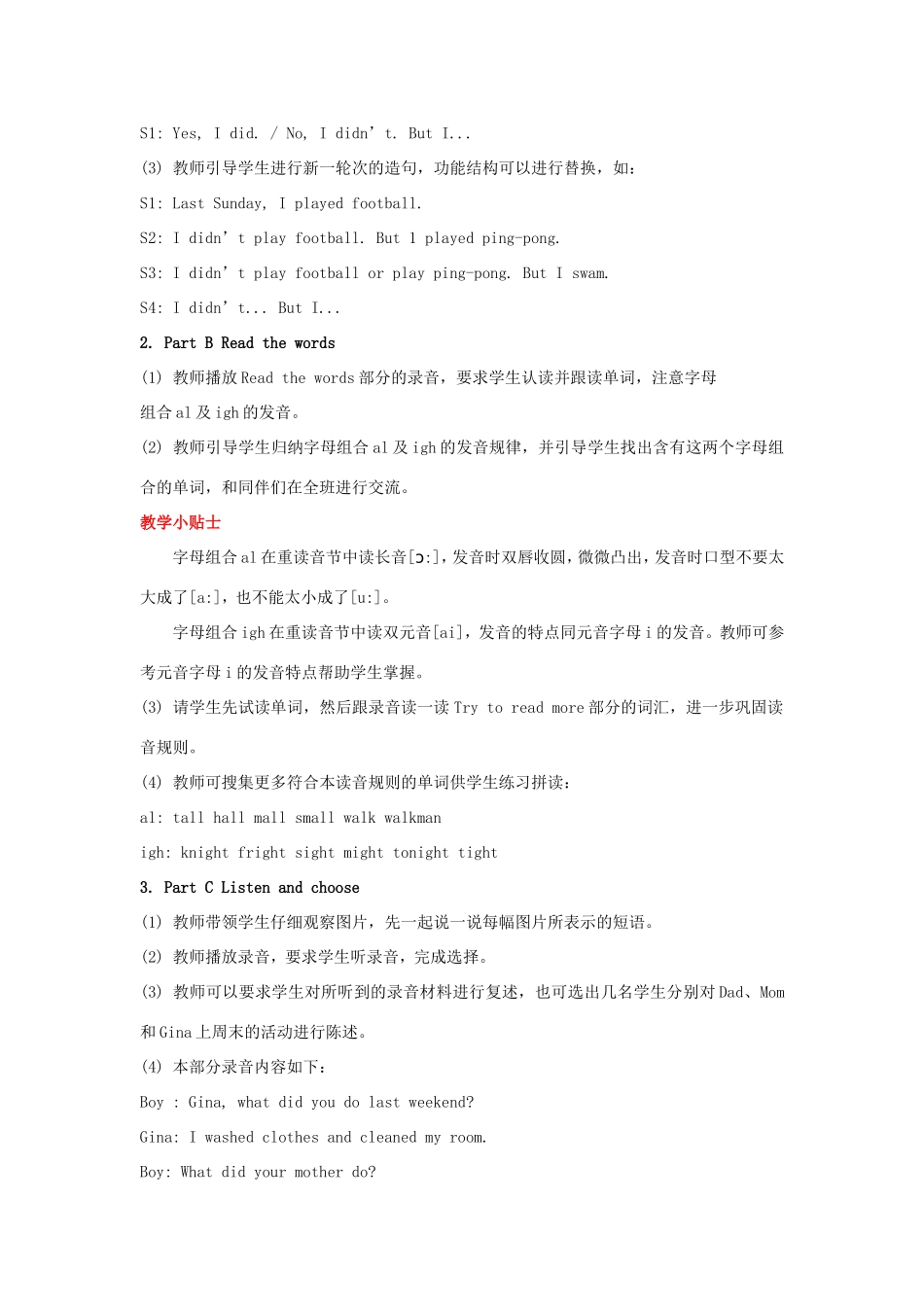 学年六年级英语上册 Unit 6 What Did You Do Last Weekend（第4课时）教学设计 陕旅版（三起）-陕旅版小学六年级上册英语教案_第2页