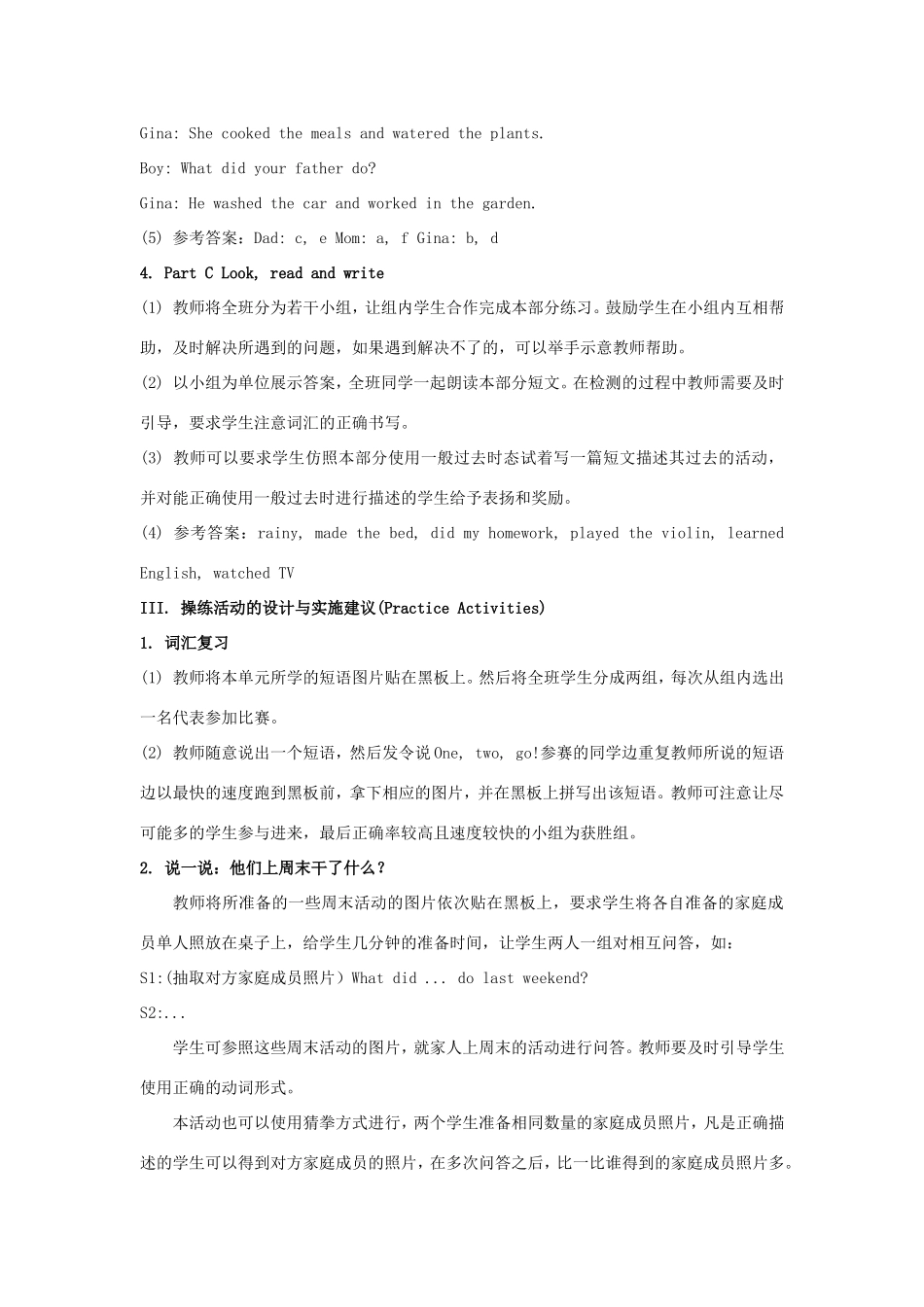 学年六年级英语上册 Unit 6 What Did You Do Last Weekend（第4课时）教学设计 陕旅版（三起）-陕旅版小学六年级上册英语教案_第3页