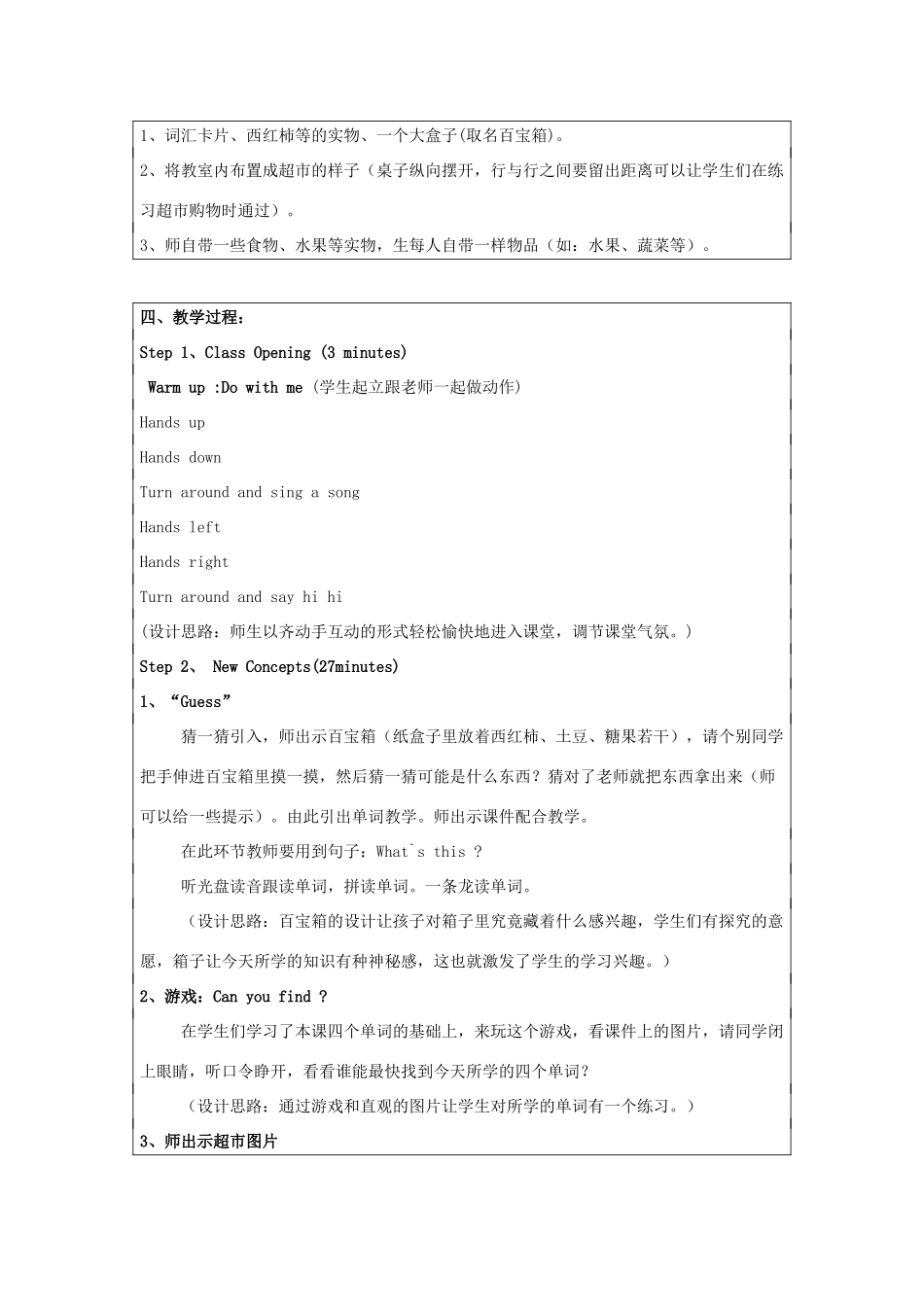 学年四年级英语上册 Unit 4 Shopping in the City Lesson 22 At the Supermarket教案设计 冀教版（三起）-冀教版小学四年级上册英语教案_第2页