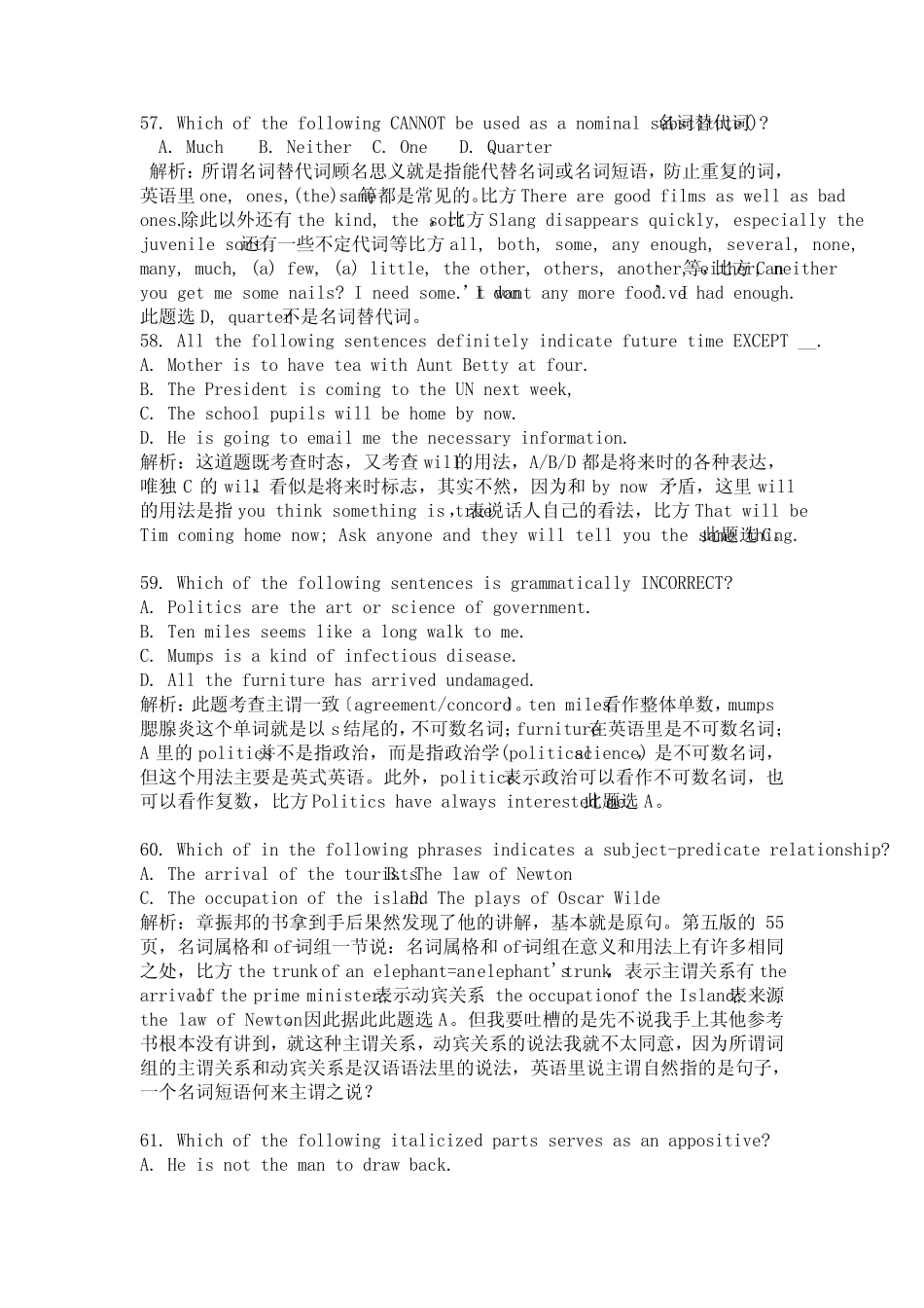 10年真题13至03年TEM4专四语法词汇部分详细答案分析 _第3页