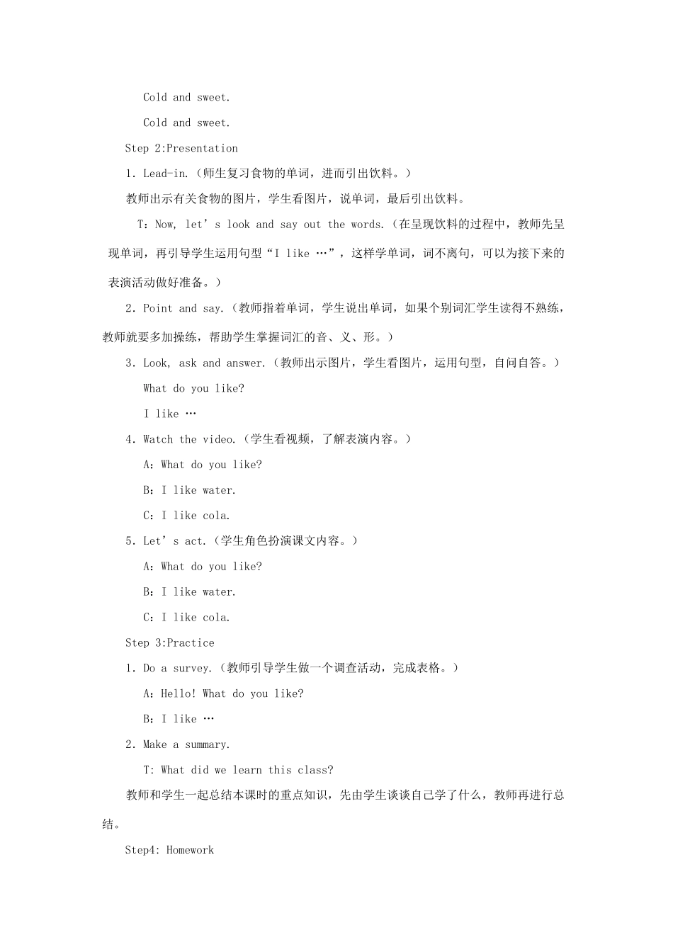 一年级英语下册 Module 2 My favourite things Unit 6《Drinks I like》教案2（新版）沪教牛津版-沪教牛津版小学一年级下册英语教案_第2页