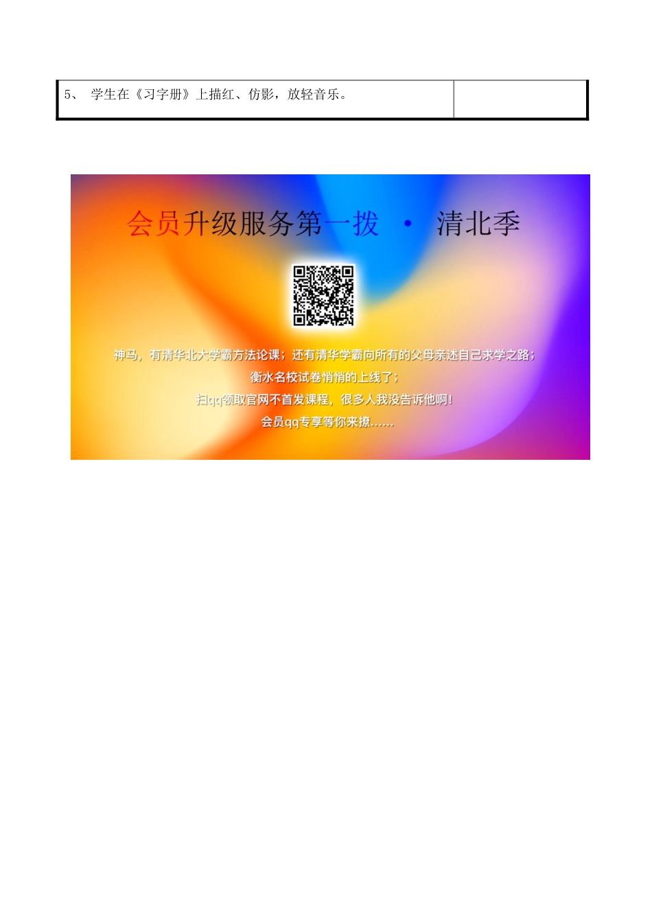 一年级语文上册《识字四》教案3 教科版-教科版小学一年级上册语文教案_第3页