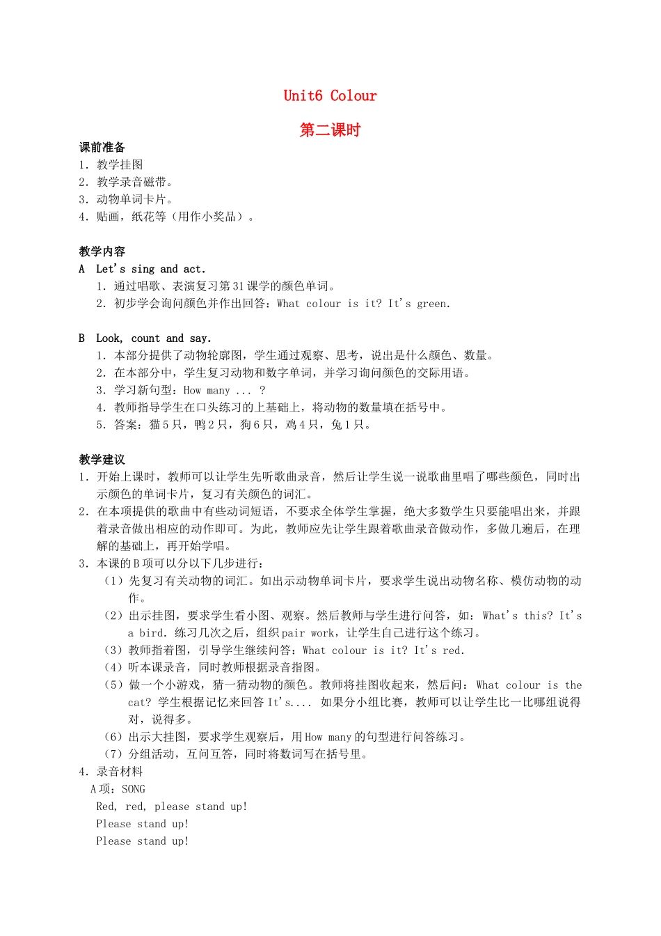 一年级英语上册 Uint6 Colour(2)教案 人教新起点_第1页