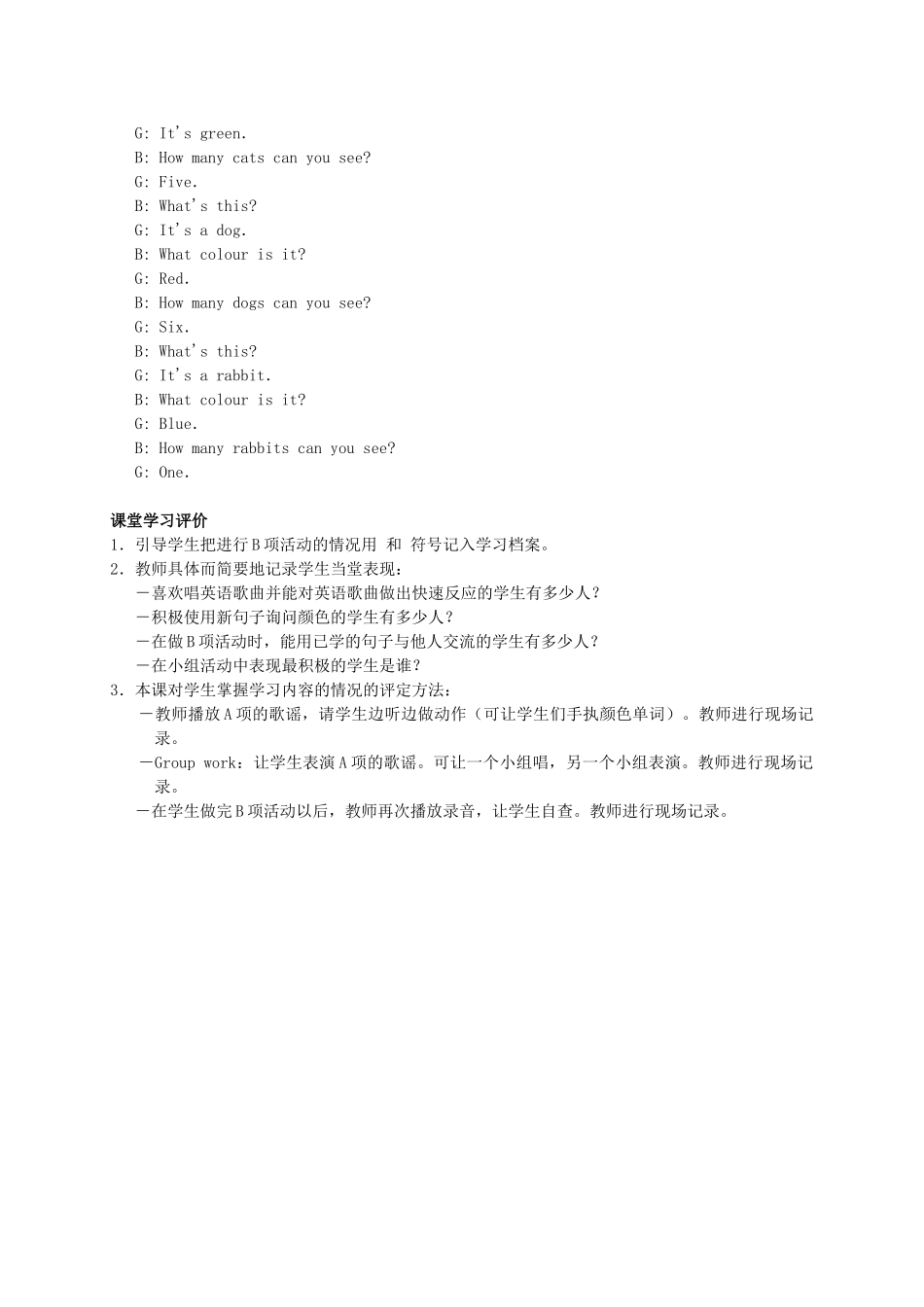 一年级英语上册 Uint6 Colour(2)教案 人教新起点_第3页